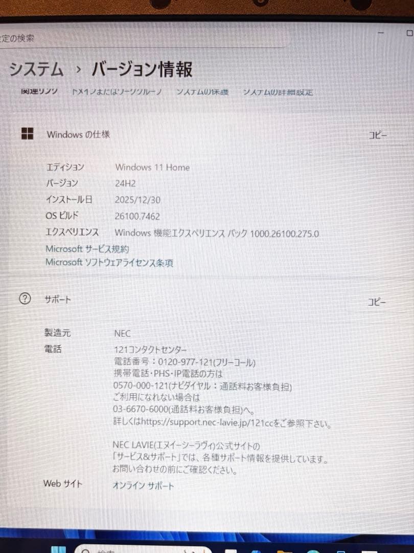 NEC PC-N1585AAL ネイビー