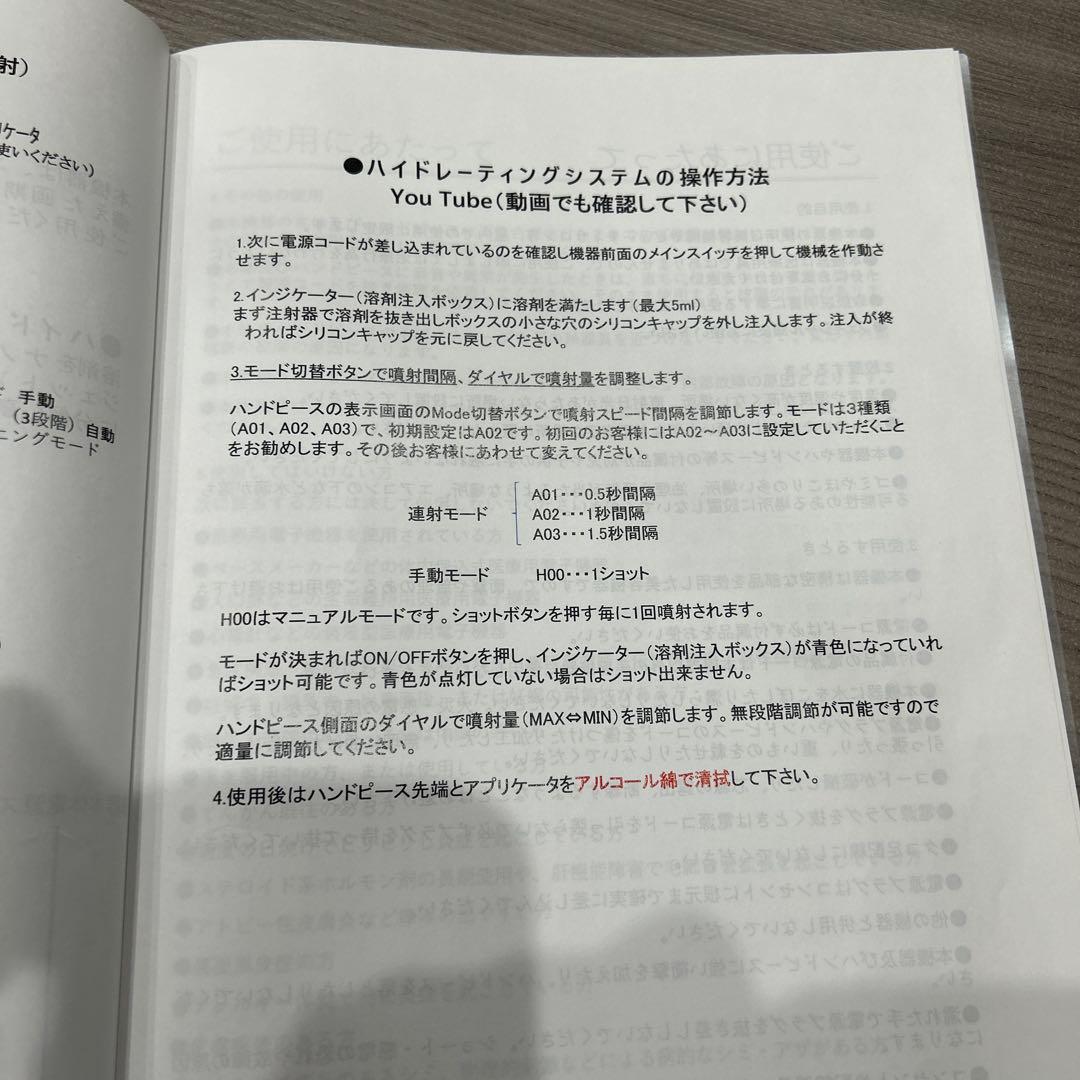 れいりー　　保証書付き　無針エアー水光美容液リポソーム化　肌浸透美容機器