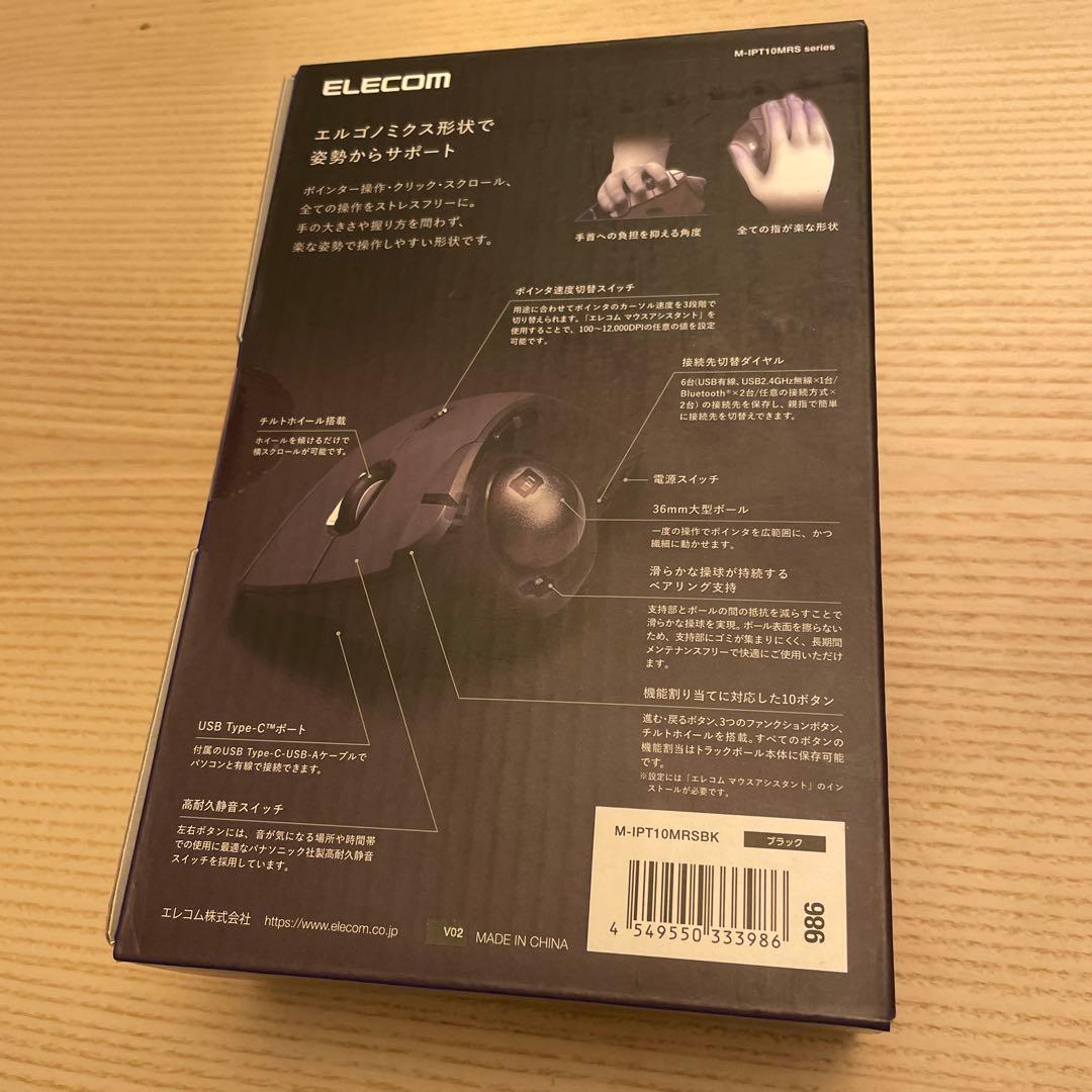 未開封　ELECOM M-PT70MSBK エルゴノミクスマウス