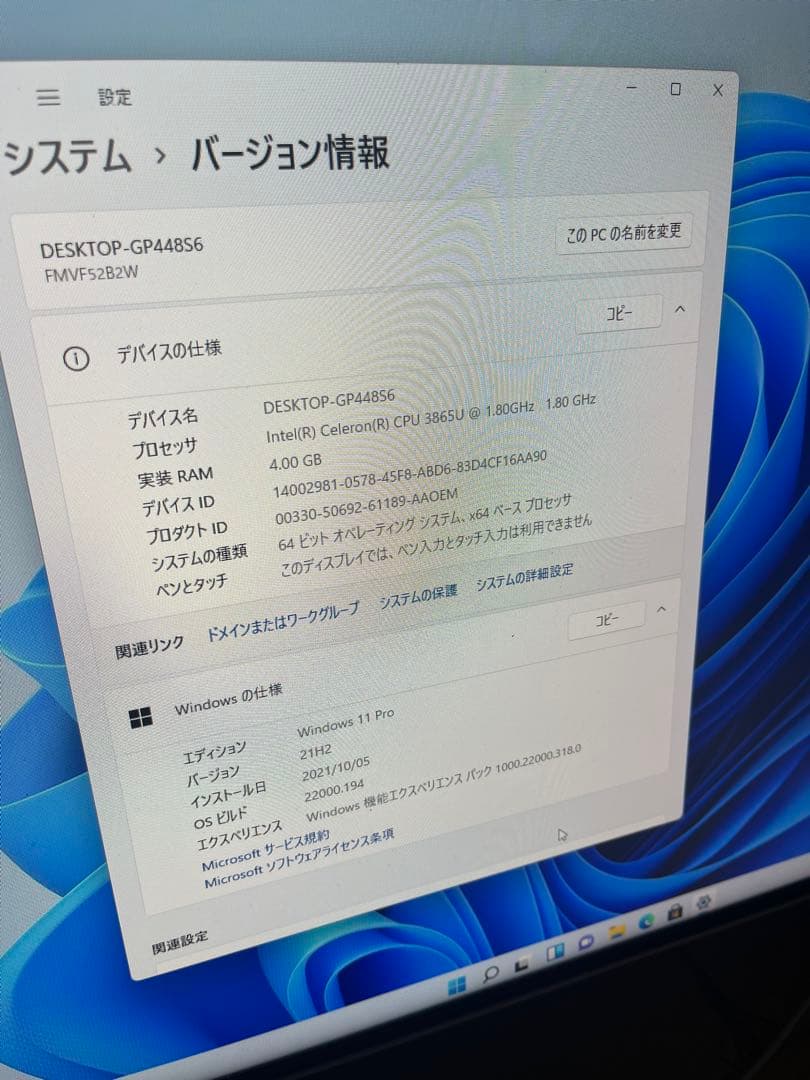 【美品】富士通　FMV 液晶一体型パソコン　FMVF52/B2