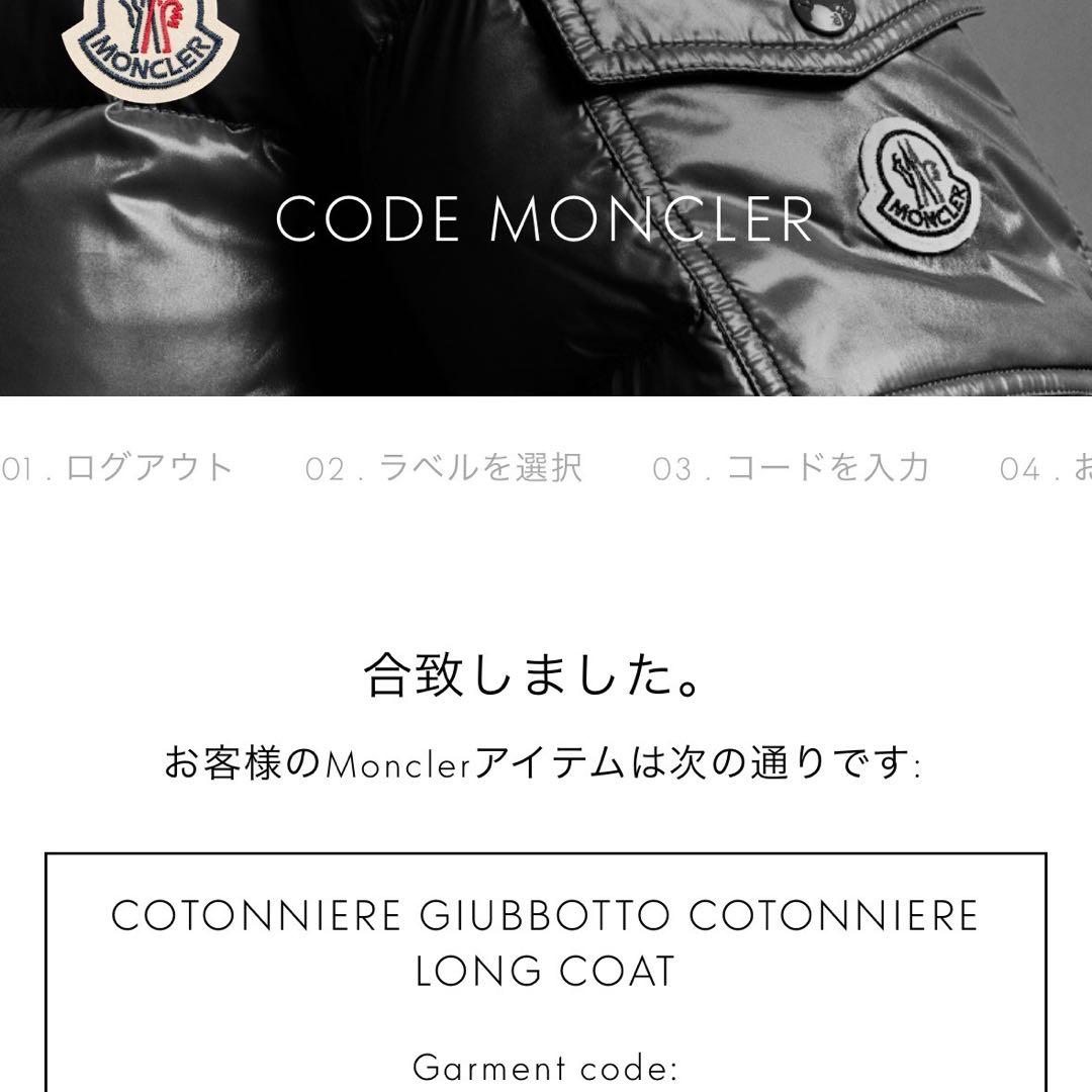 新品タグ付モンクレール コトニエール ロング ダウン コート ダウン ジャケット