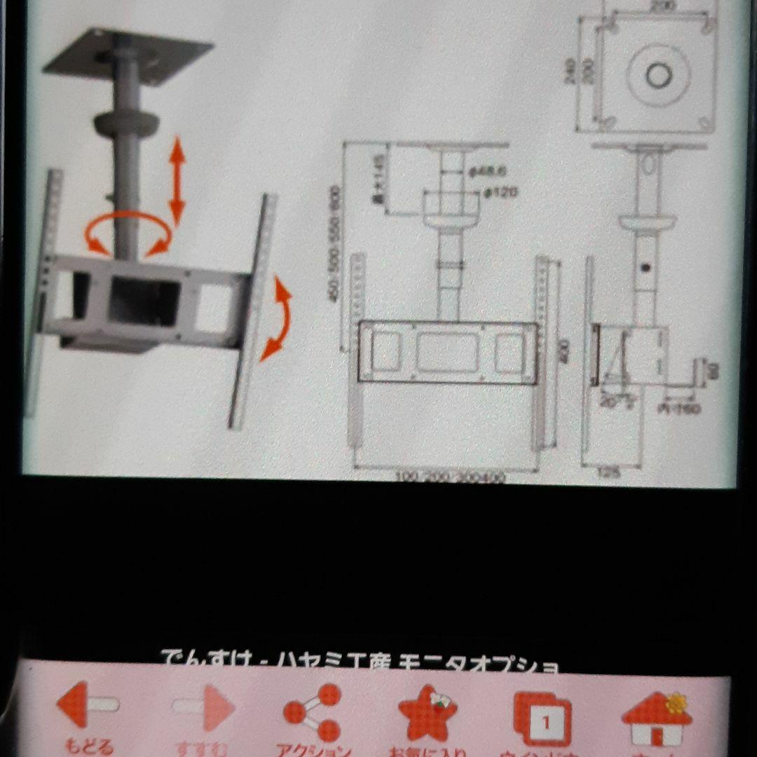 ハヤミ工産  天吊金具  TH -S46