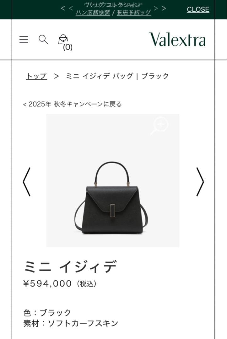 【美品】Varextra ミニ イジィデ2way ブラック