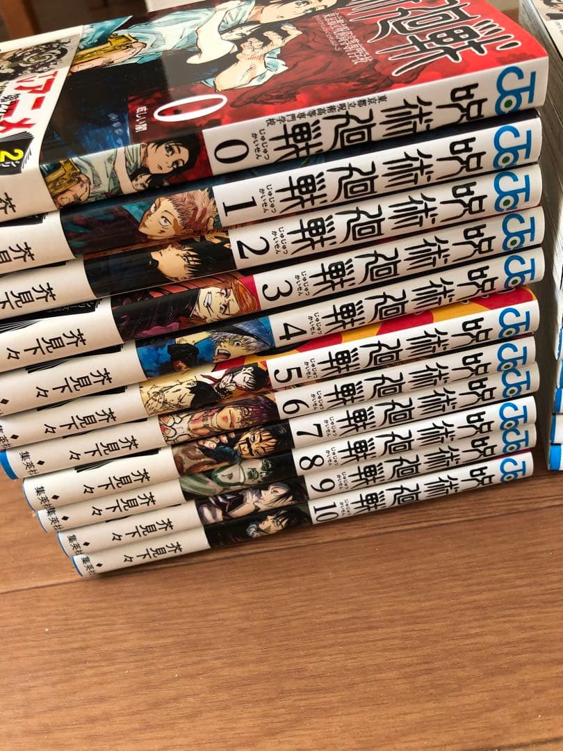 呪術廻戦0巻〜30巻のセット