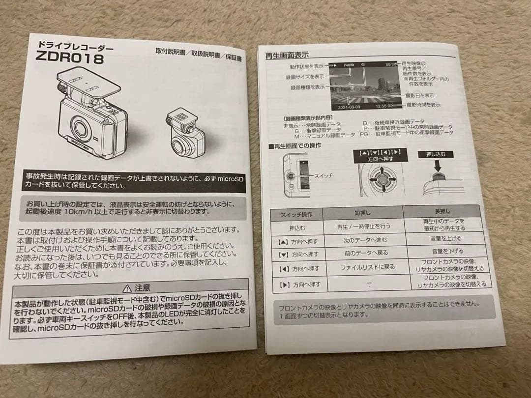 コムテック ドライブレコーダー ZDR018 前後2カメラ 200万画素