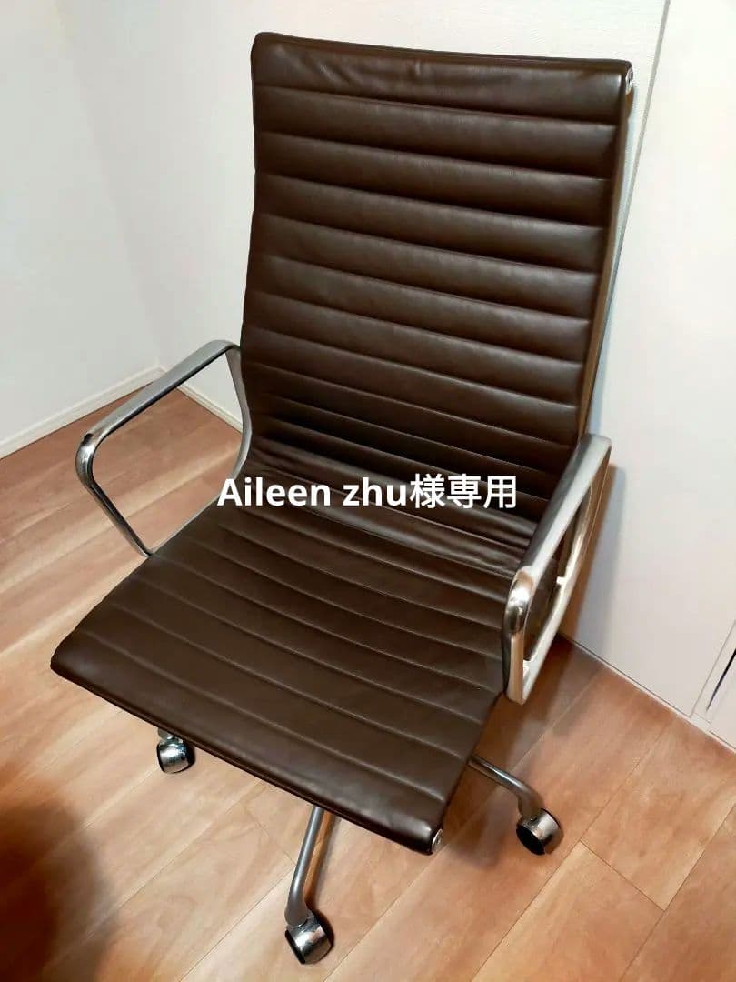 ハーマンミラー_イームズ ヴィンテージアルミナ ムグループ マネージメントチェア