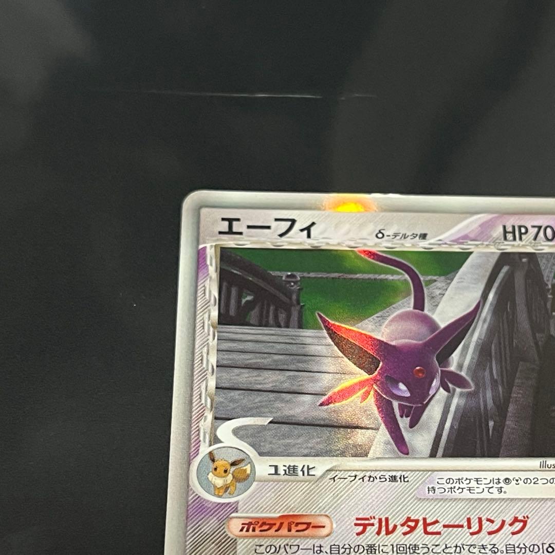 ポケモンカード　エーフィ δ デルタ種　ホロンの研究塔 049/086☆