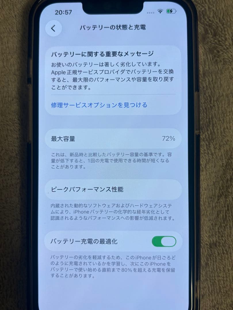 Apple iPhone13Pro 256gb ゴールド