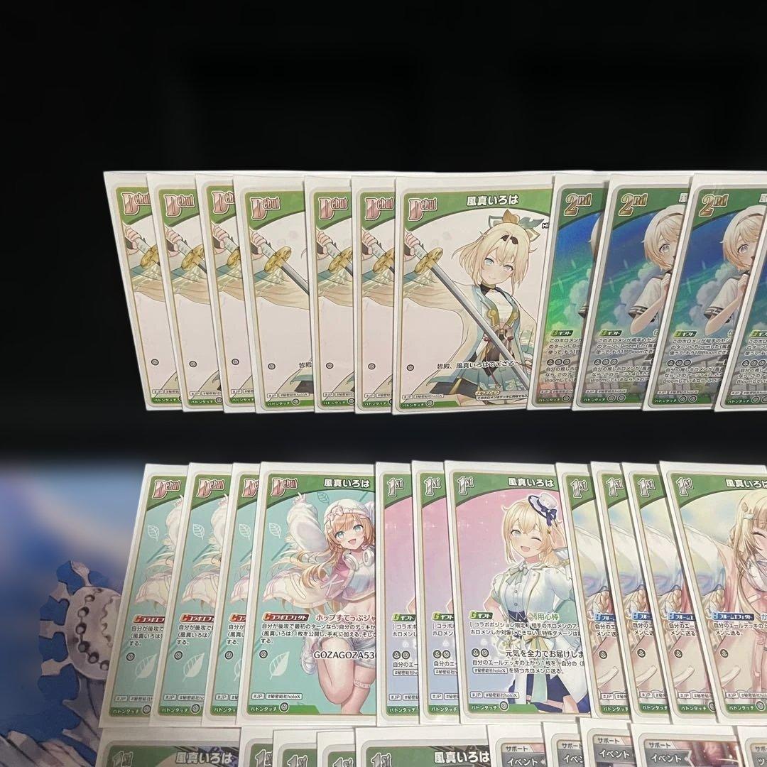 【WGP優勝構築】風真いろは デッキ 調整パーツ25枚付き　ホロカ