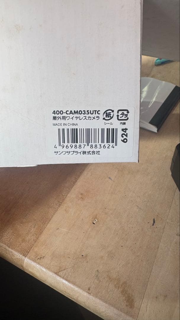 ⚪️サンワダイレクト 防犯カメラ 400-CAM035UTC 新品