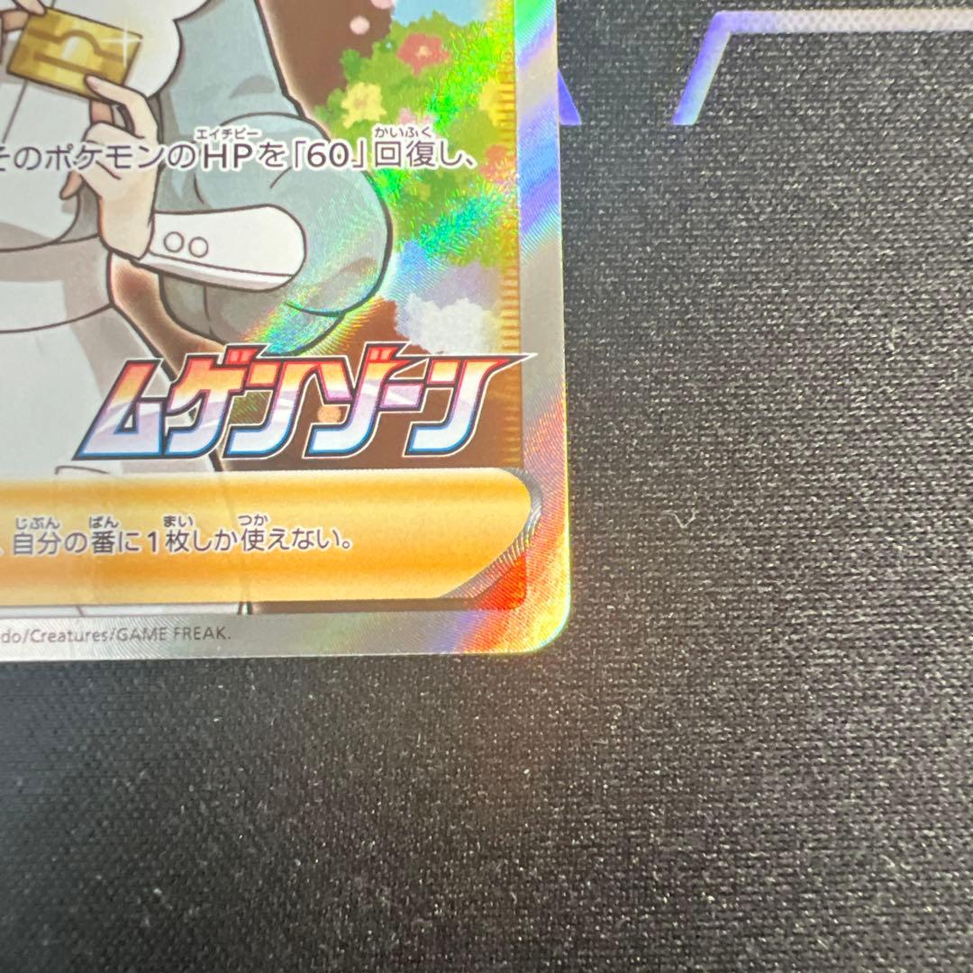 ポケモンセンターのお姉さん SR