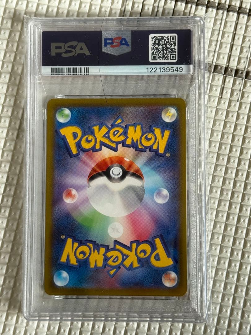 【PSA10】ピカチュウ おとどけギフト プロモ ポケモンGO