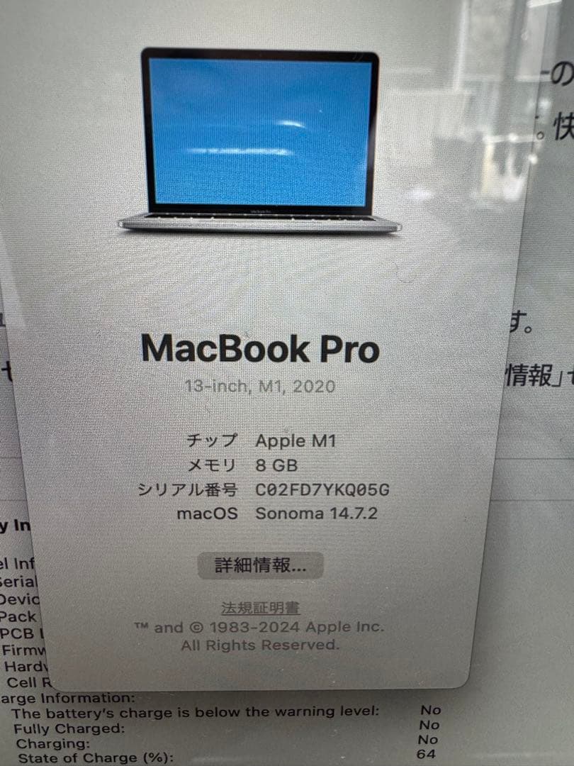 未使用級MacBook Pro 13インチ M1 2020バッテリー100%