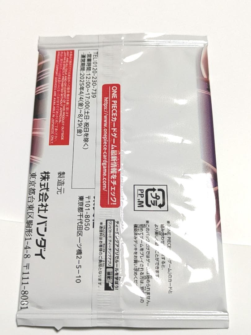 新品未開封 ワンピースカードゲーム 応募者全員サービス チョッパー ナミ バギー