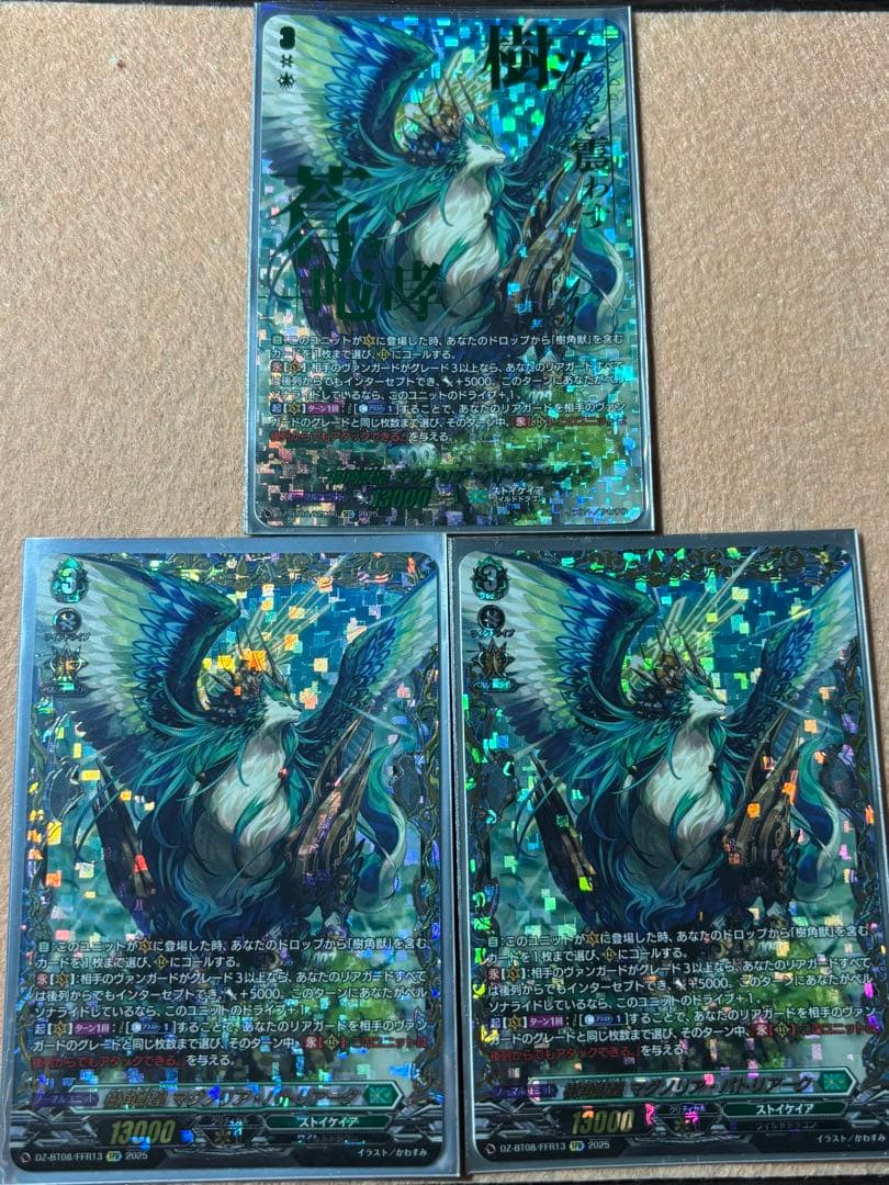 ヴァンガード 樹角獣皇 マグノリア・パトリアーク　SEC 1枚 FFR2枚セット