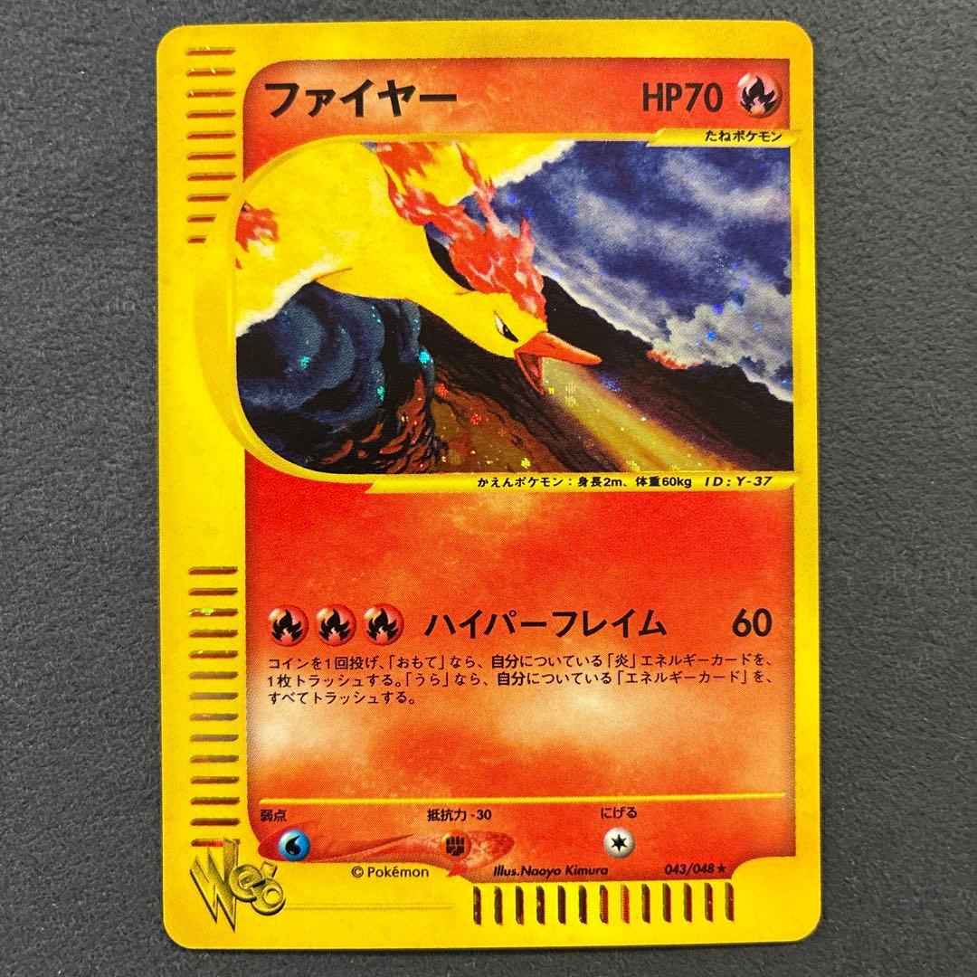 ポケモンカードweb ファイヤー　ホロ　アンリミ