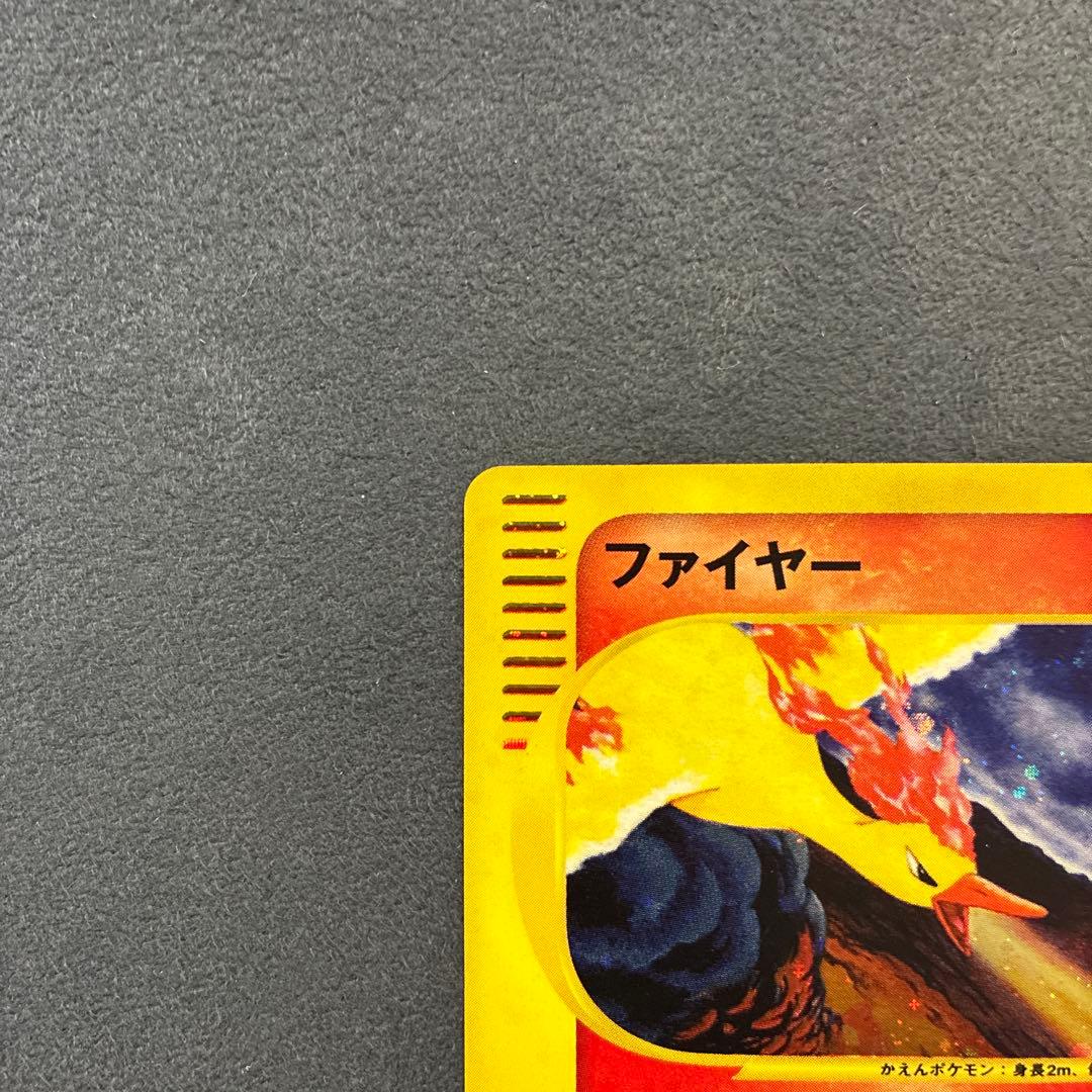 ポケモンカードweb ファイヤー　ホロ　アンリミ
