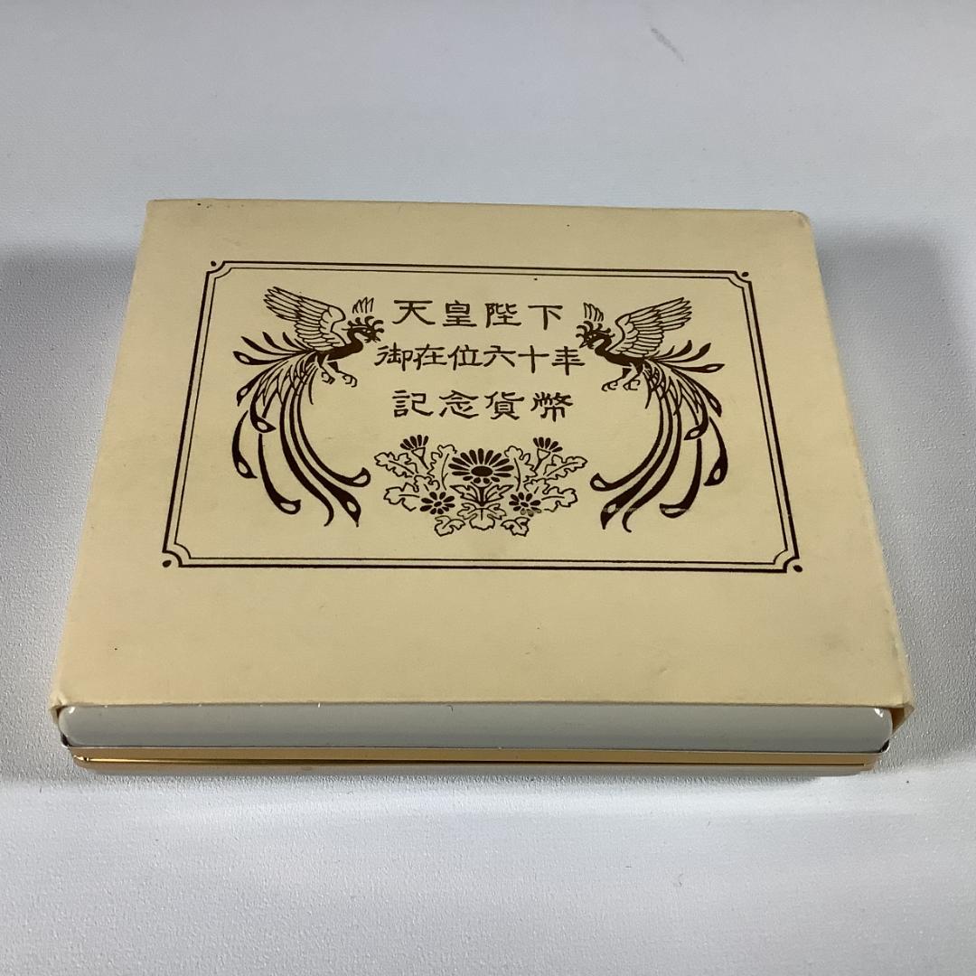 天皇陛下御在位60年記念貨幣（1万円銀貨）