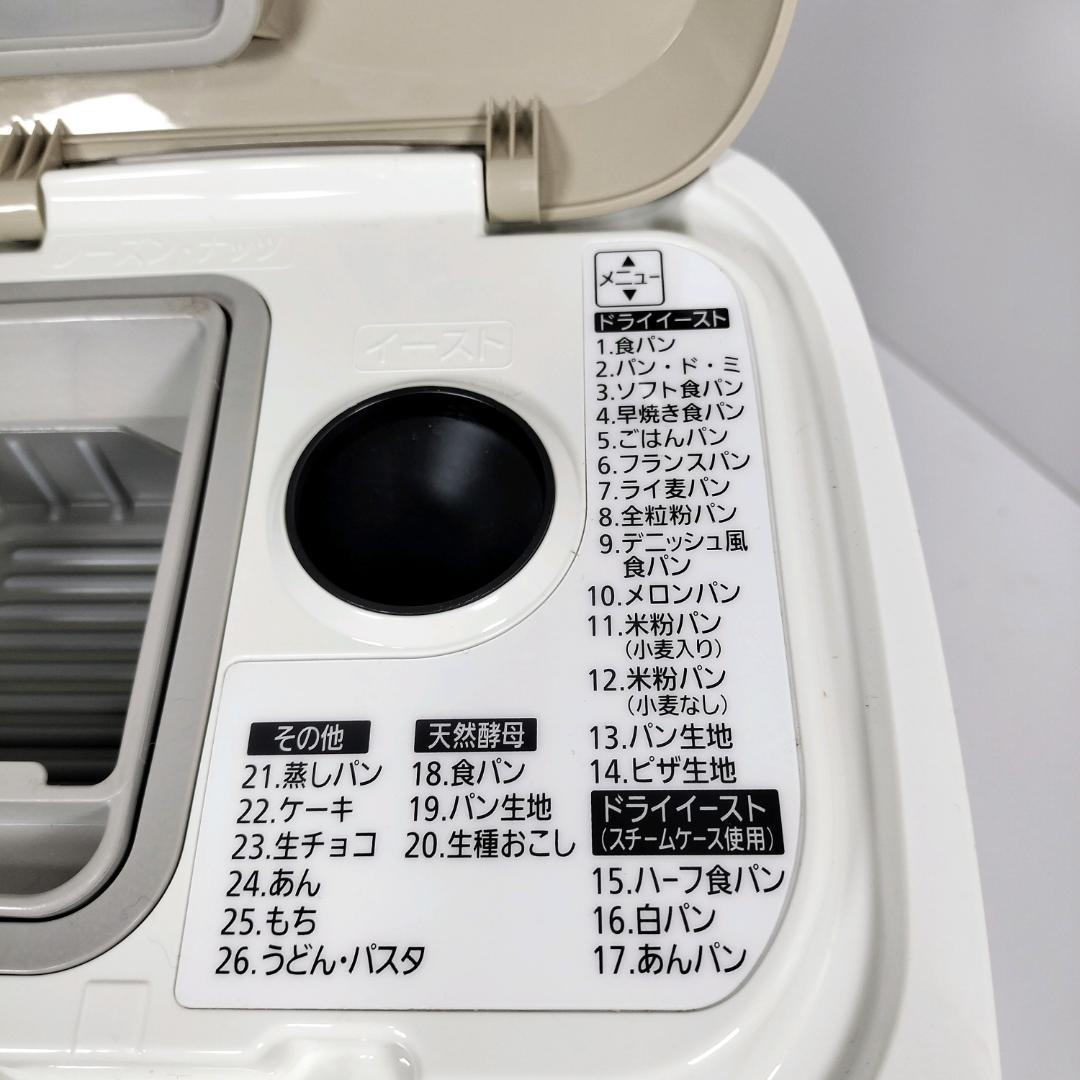 【美品】Panasonic ホームベーカリー SD-BMS104 パナソニック