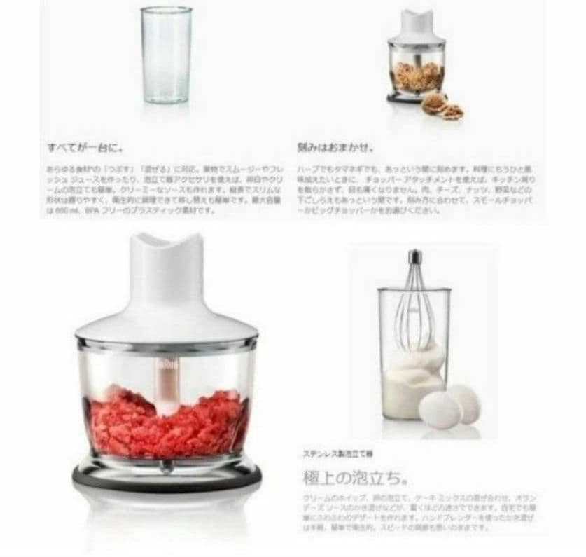 BRAUN マルチクイック5 ハンドブレンダー ミキサー 調理器具 ブラウン