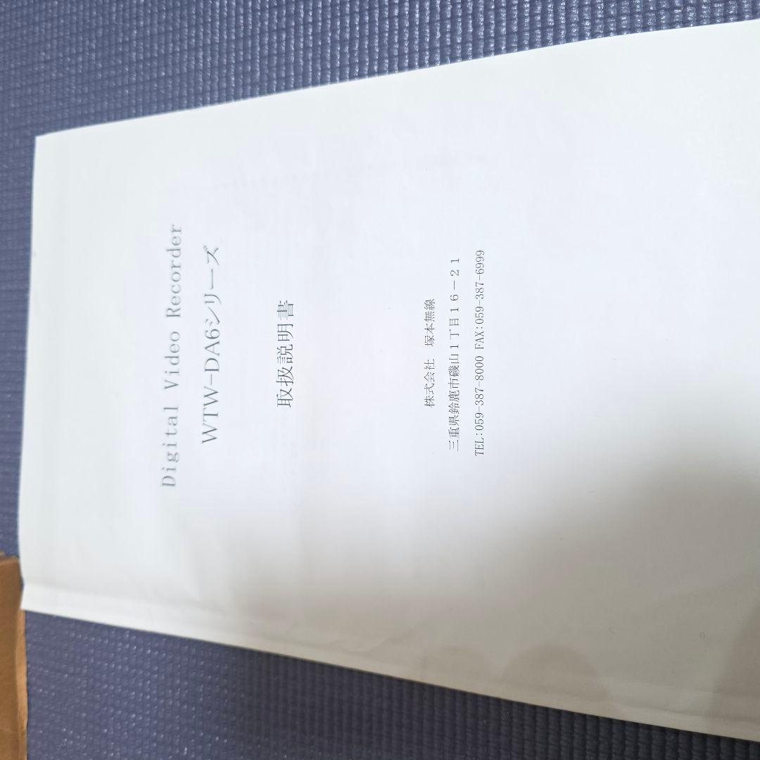 493】塚本無線 防犯カメラ用　デジタルビデオレコーダー　WTW-DA642H
