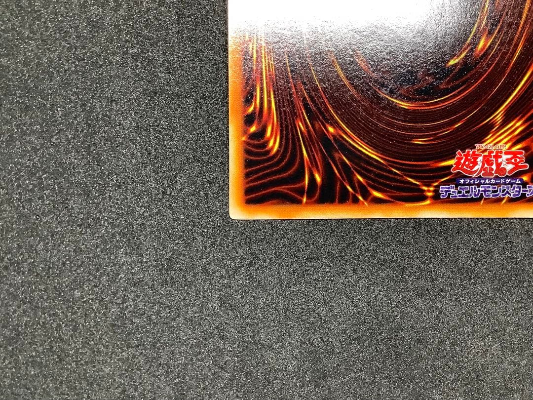 遊戯王　トライホーン・ドラゴン　初期　ウルトラ