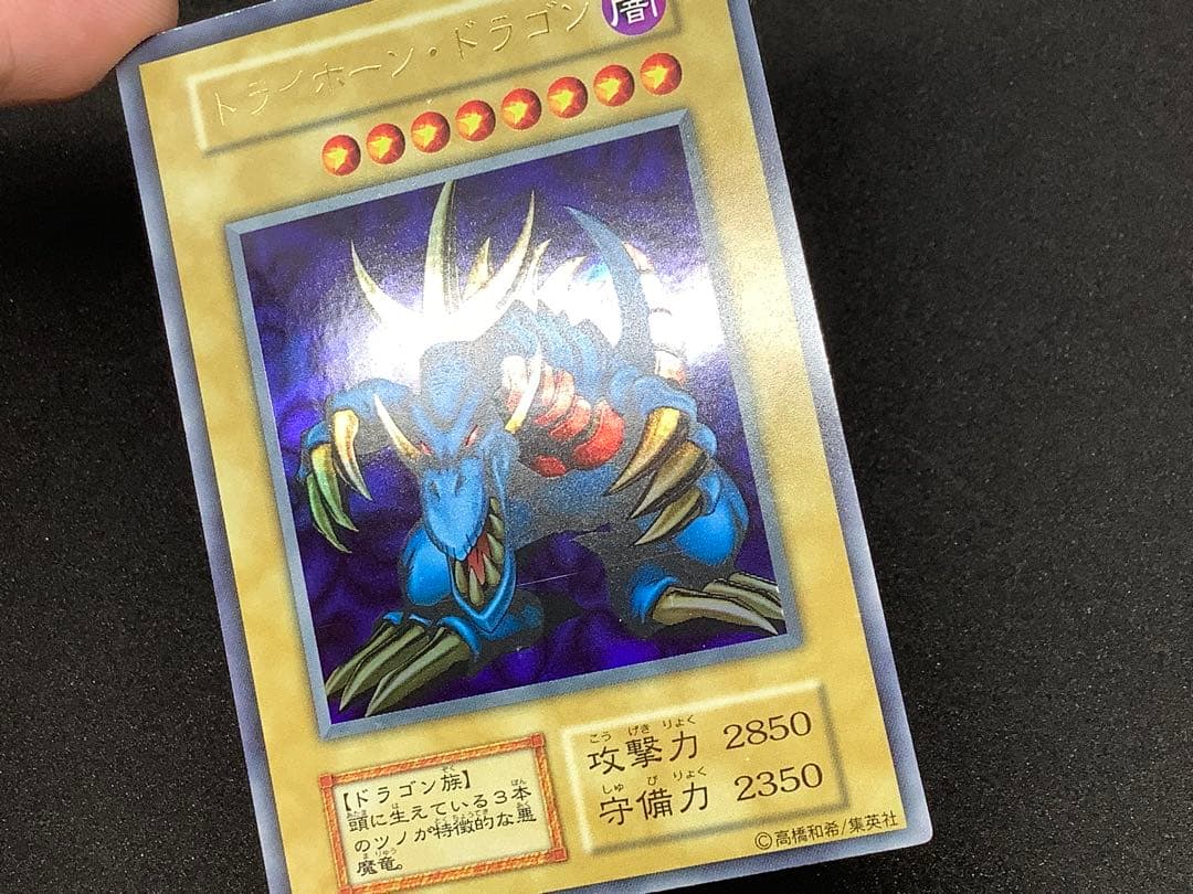 遊戯王　トライホーン・ドラゴン　初期　ウルトラ