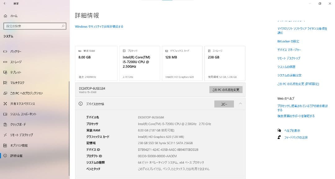 Windowsノート本体 DELL Vostro 15 3568