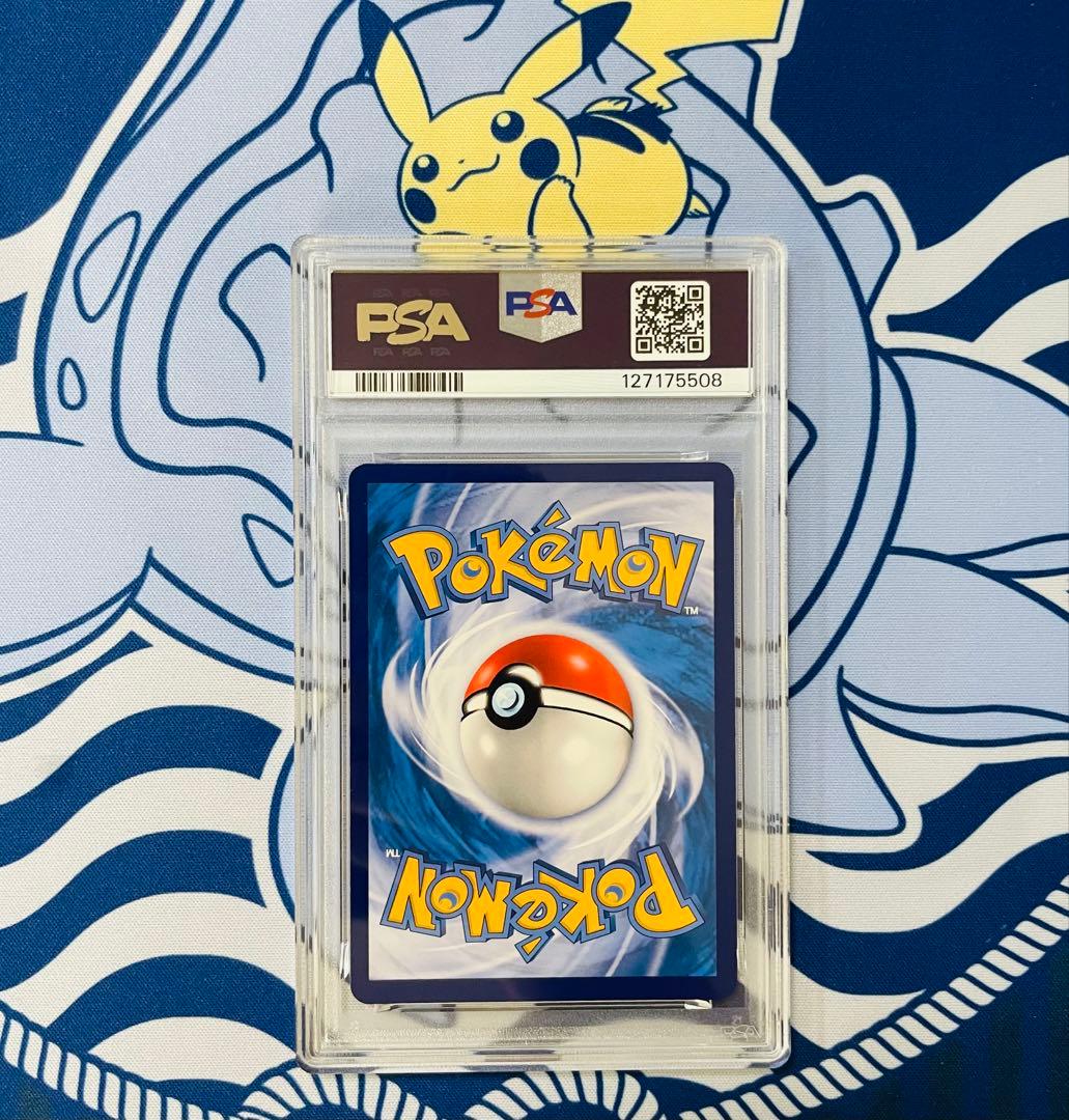 【PSA10】リザードン　VMAX HR 中国語版