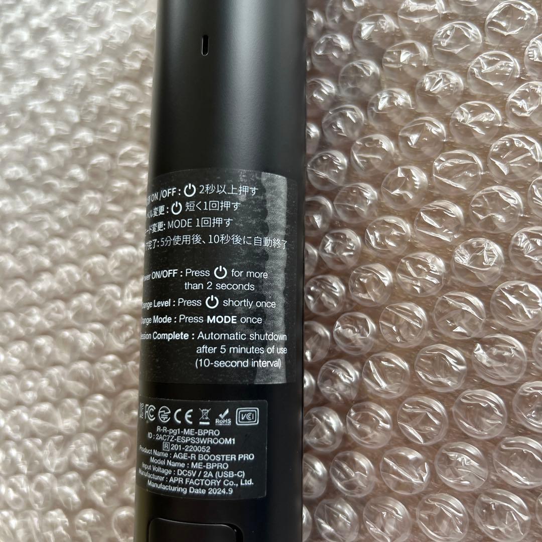 メディキューブ AGE-Rブースタープロ 美顔器