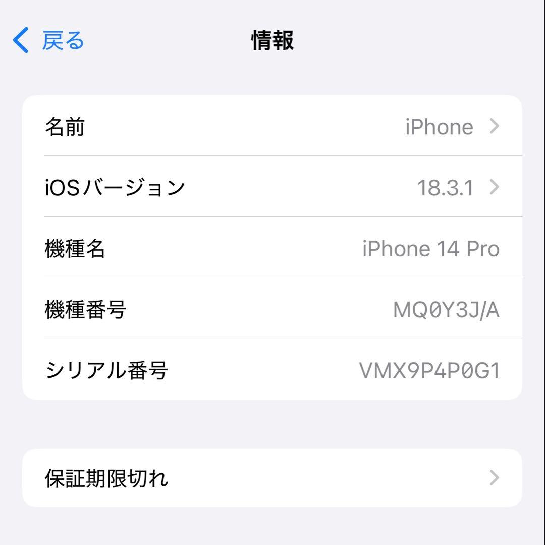 iPhone 14 Pro 256 GB シルバー SIMフリー