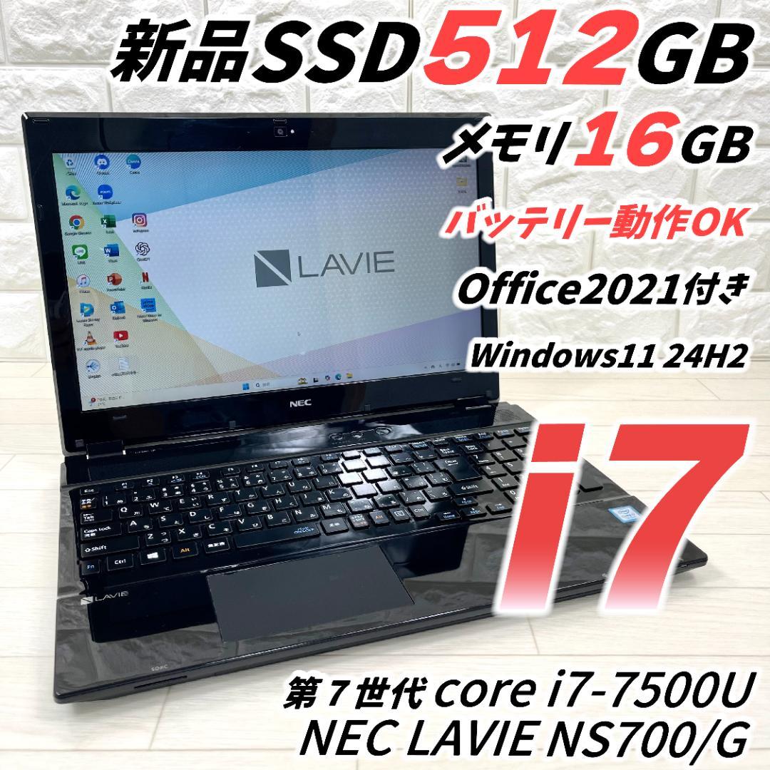 Fewfew  NEC LAVIE ２台まとめ買い