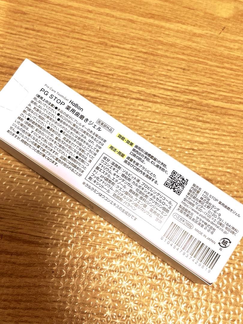 CURAPROX HYDROSONIC PRO 電動歯ブラシ本体　専用ジェル