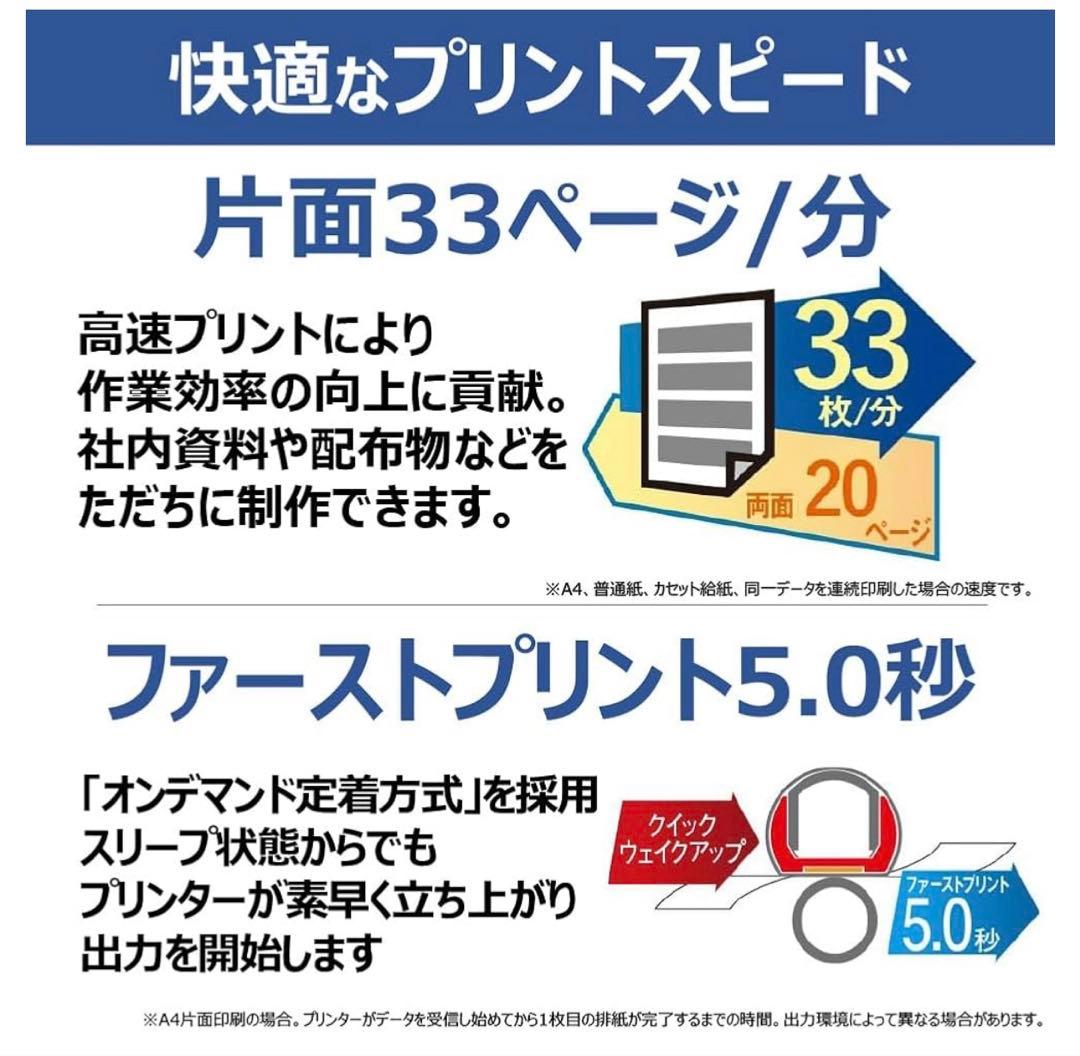 キヤノン Satera A4 モノクロレーザープリンター 有線LAN