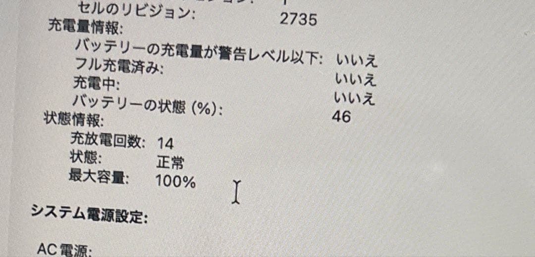 【液晶不良】MacBook Air M1 13インチ 8GB