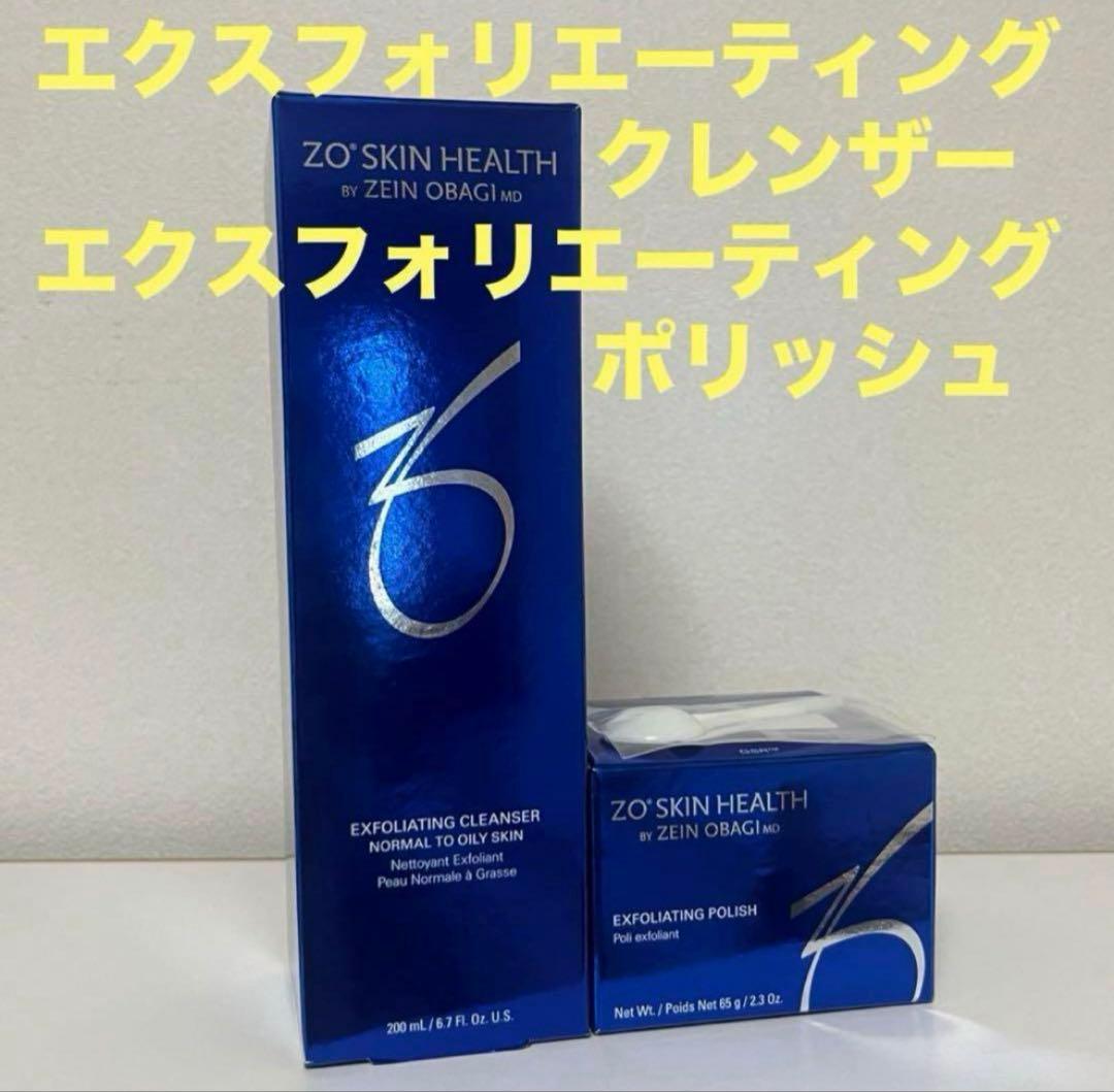 ゼオスキン　エクスフォリエーティングクレンザー＆ポリッシュ