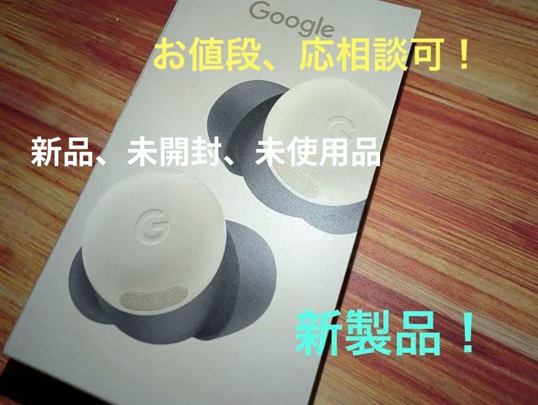 〈新品〉Google Pixel Buds Pro 2 / Porcelain