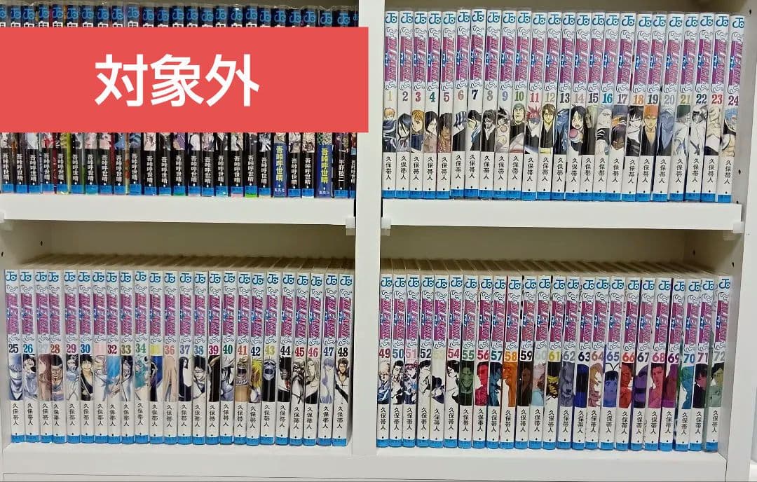 の*ち様 【全巻セット】ブリーチ1巻〜74巻+BURN THE WITCH