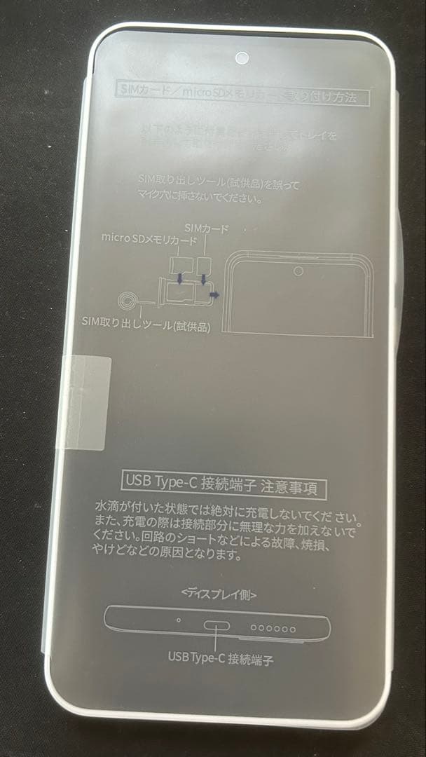 Libero 5G III 白 スマートフォン 本体