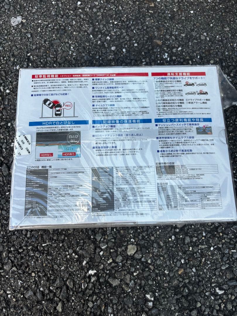 ぱ*ま様 新品未開封　COMTEC ZDR018 ドライブレコーダー