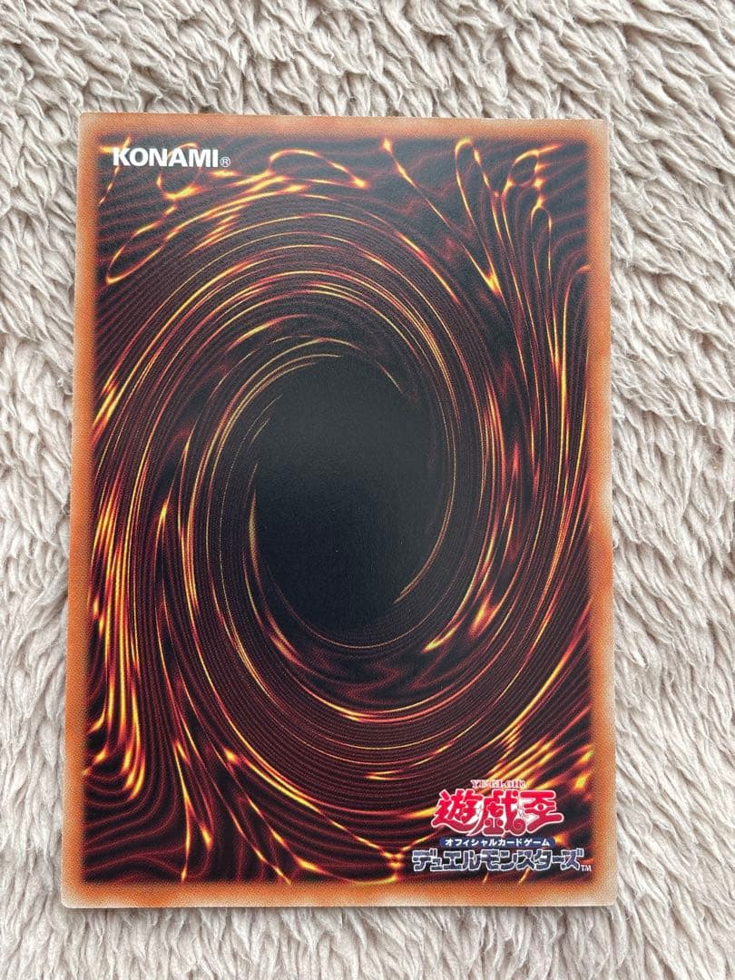 遊戯王　キラーチューン・レッドシール　プリズマ　プリシク