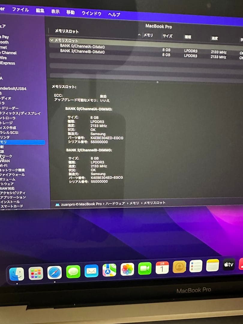 Macbook pro 2020 13イン 専用米倉和希