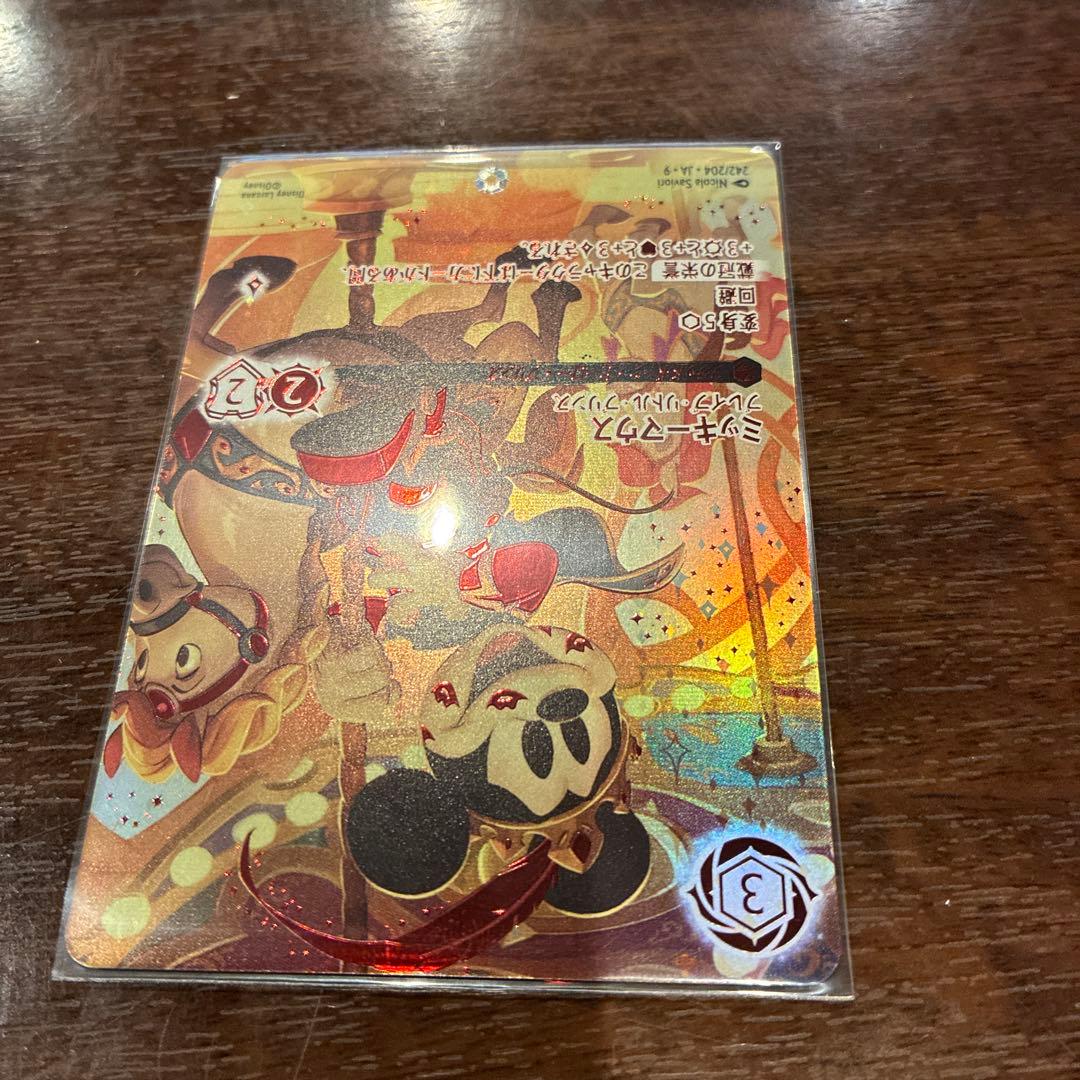 ミッキーマウス アイコニック