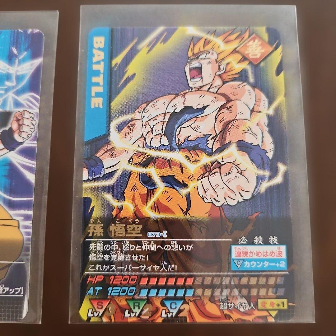 ドラゴンボールZ 孫悟空（爆）レアカード