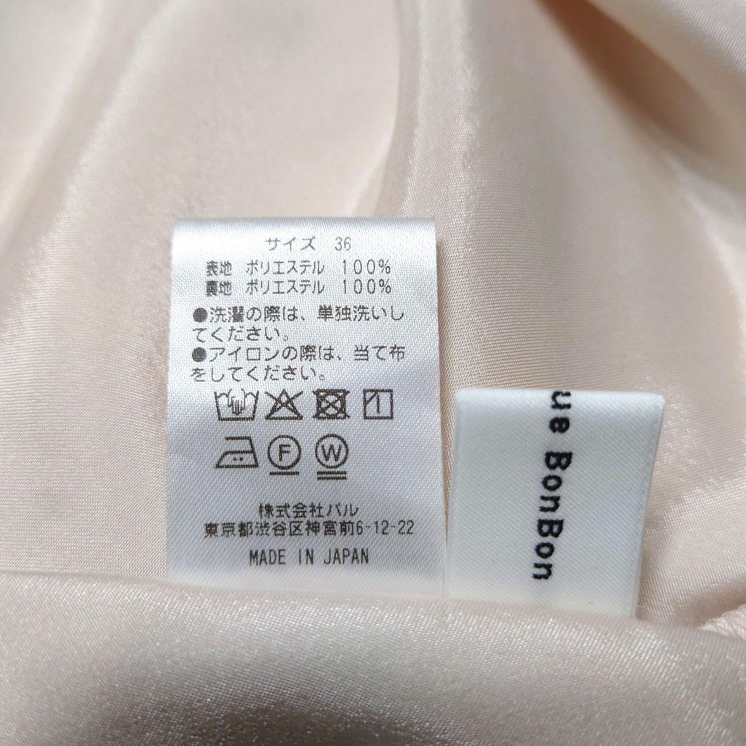 LaboutiqueBonBon オーガンサーキュラースカート