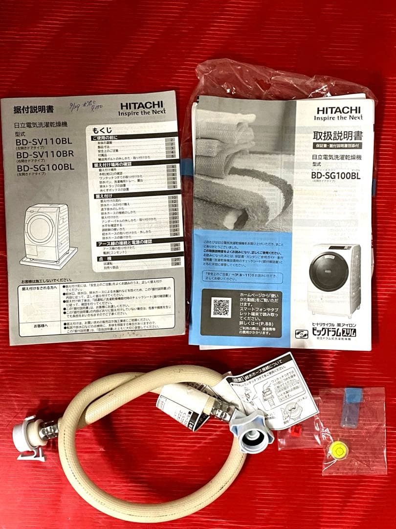 日立 ドラム　ビッグドラム 左開き ホワイト BD-SG100BL W