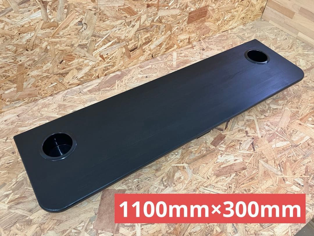 200系ハイエースセカンドテーブル(BK)1100mm×300mm