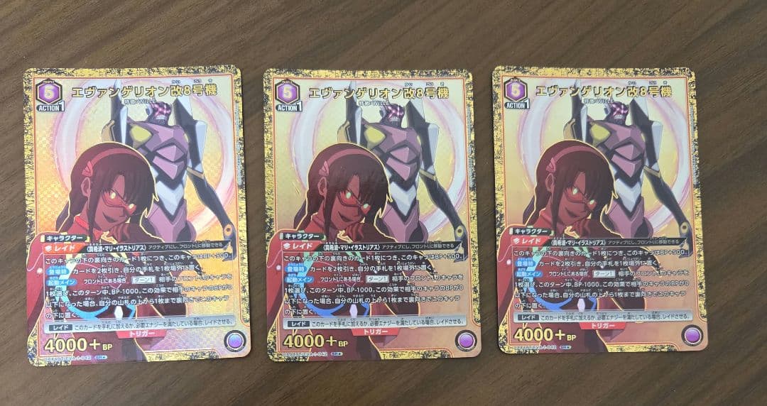 《24時間以内発送》ユニアリ エヴァンゲリオン改8号機 SR パラレル