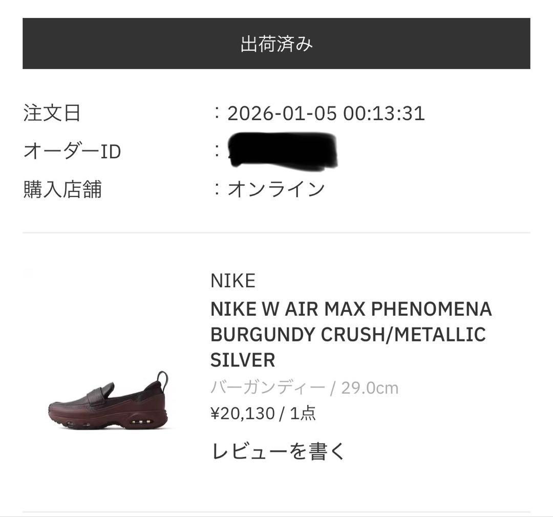 Nike Women's Air Max Phenomena エアマック