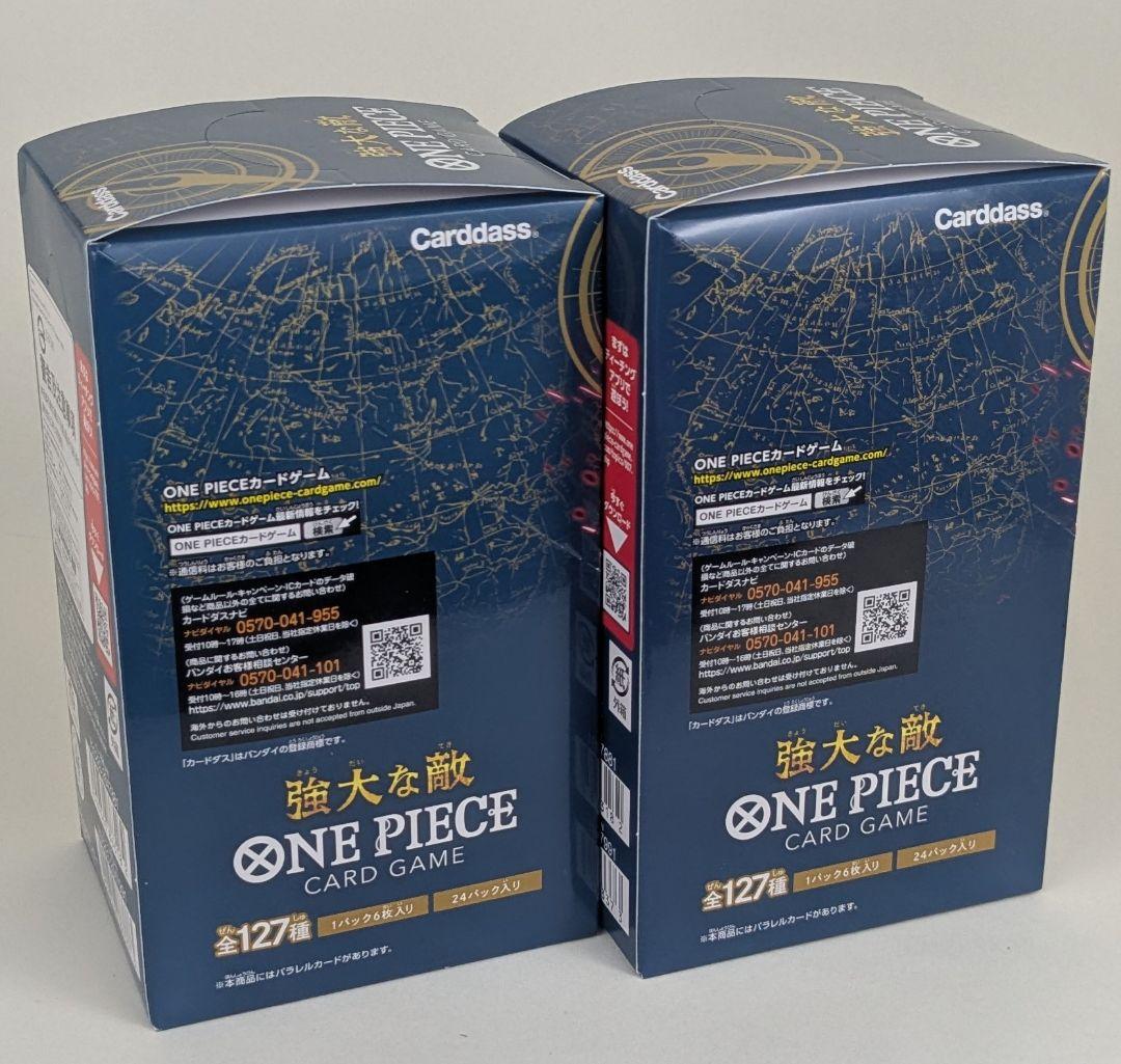 ワンピースカード 強大な敵 2box 新品未開封 テープ付